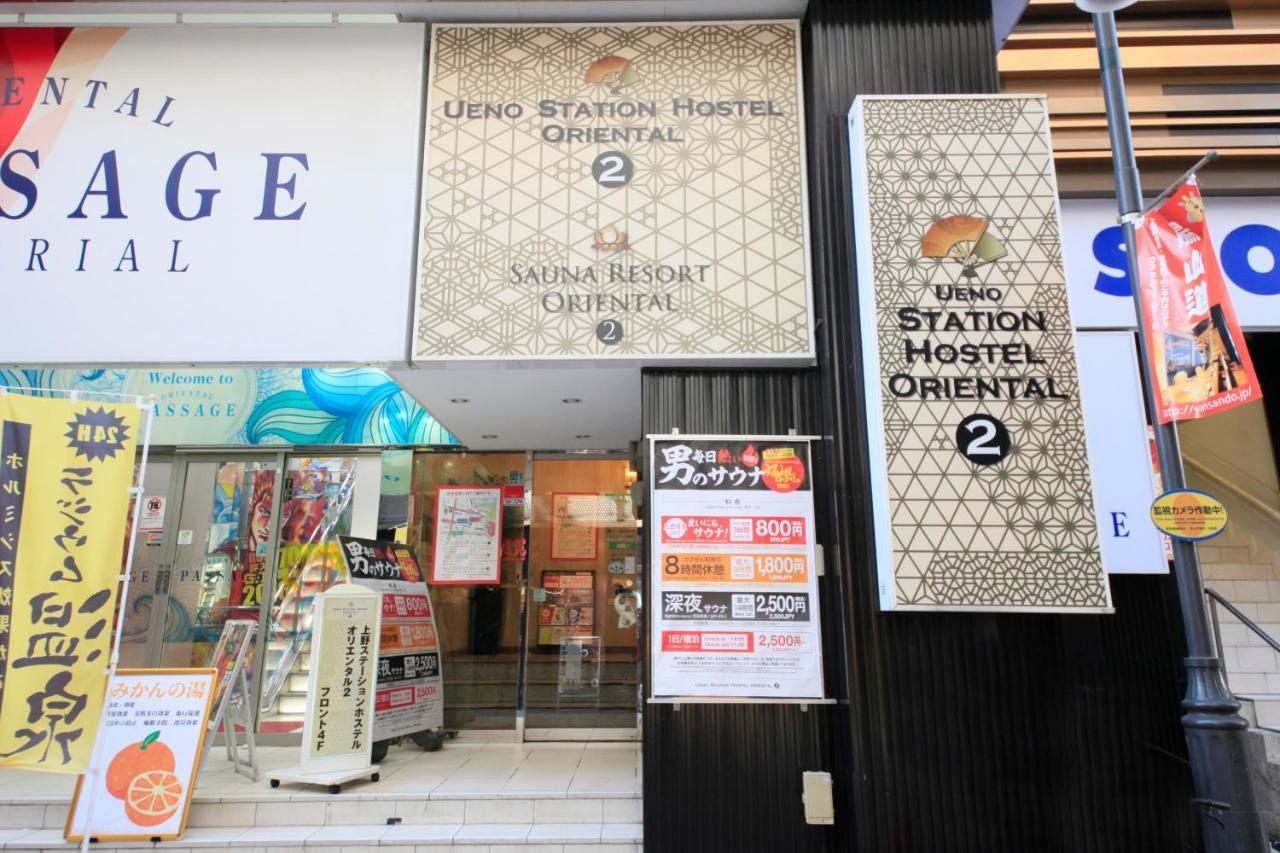 Ueno Station Hostel Oriental Ⅱ โตเกียว ภายนอก รูปภาพ